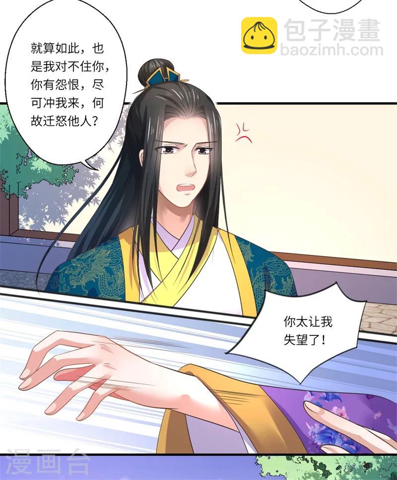 第48话 下毒真凶-第49话