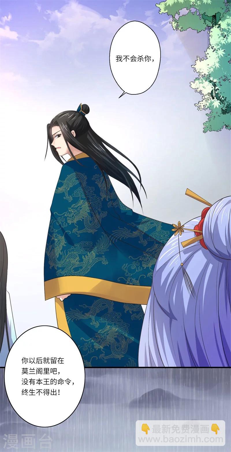 第48话 下毒真凶-第49话