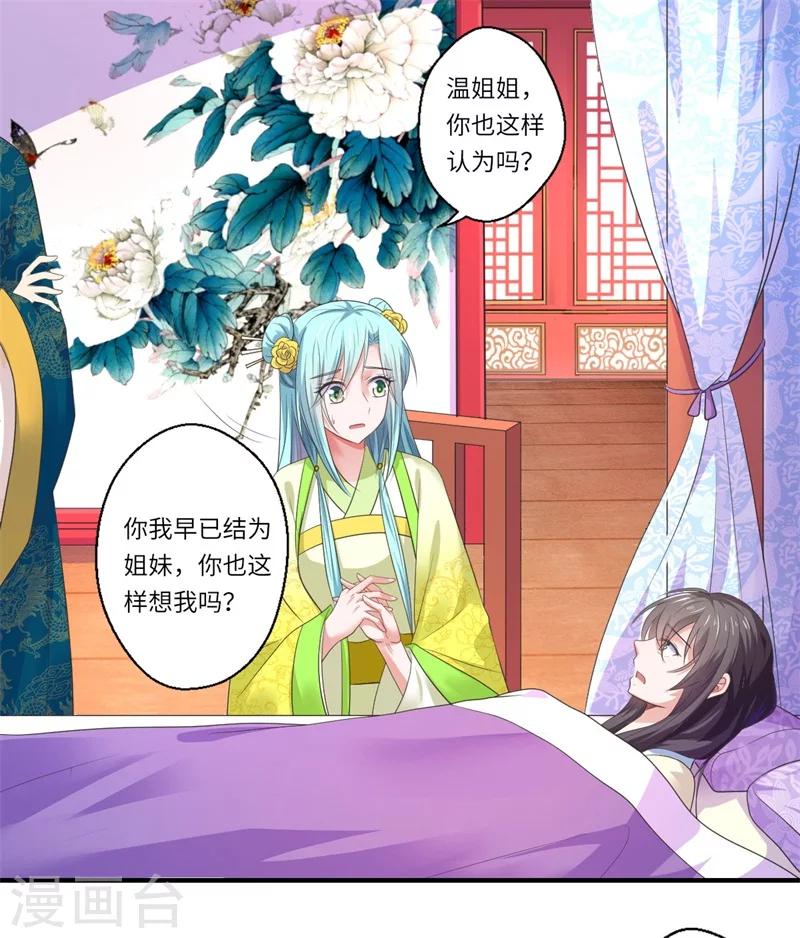 第48话 下毒真凶-第49话