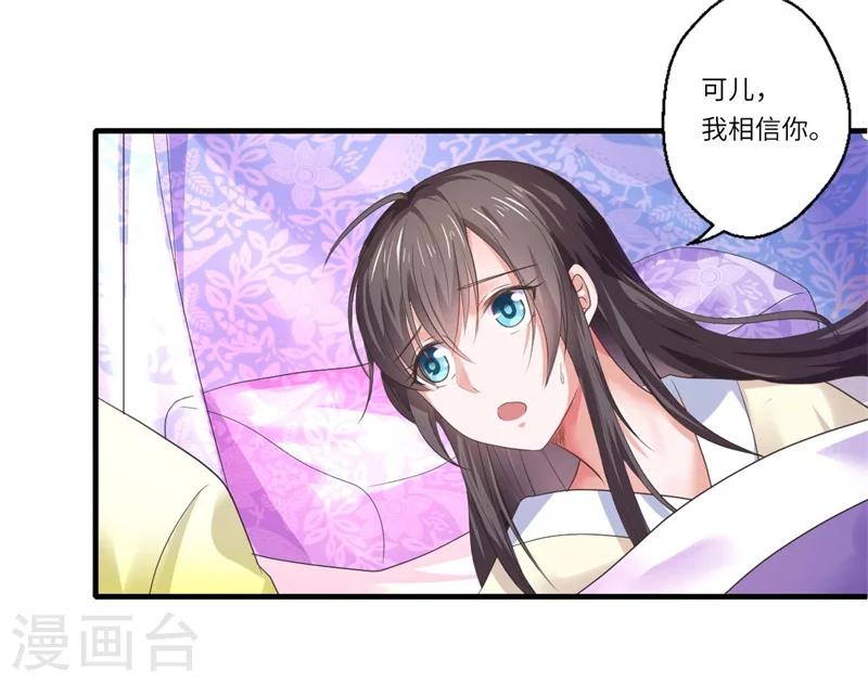 第48话 下毒真凶-第49话