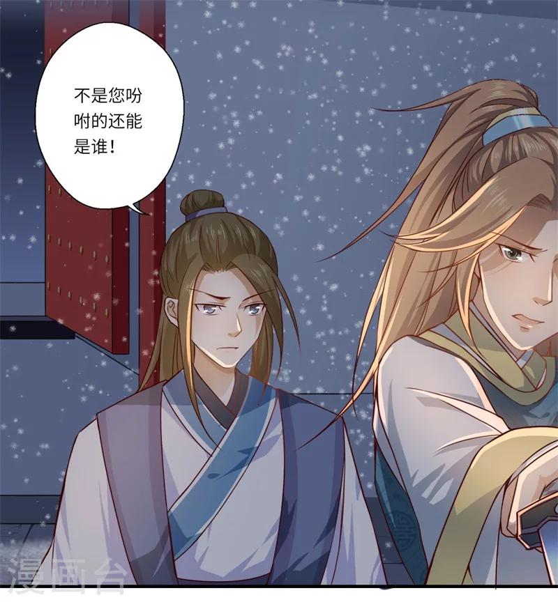 第52话 你只是温意的替代品！-第53话