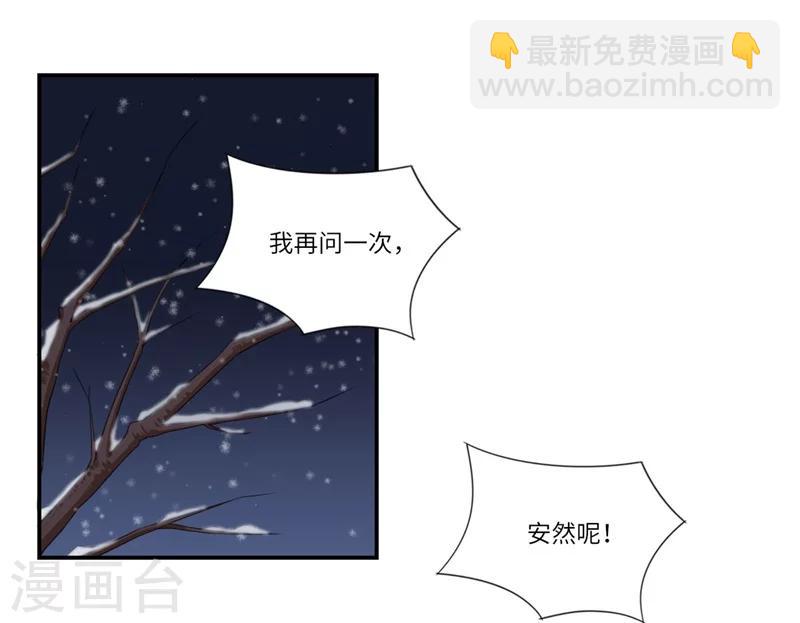 第52话 你只是温意的替代品！-第53话