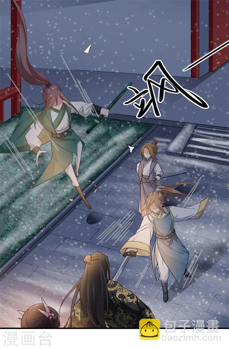 第52话 你只是温意的替代品！-第53话