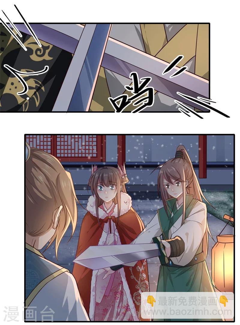 第52话 你只是温意的替代品！-第53话