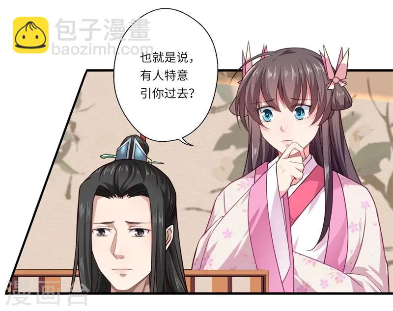 第52话 你只是温意的替代品！-第53话