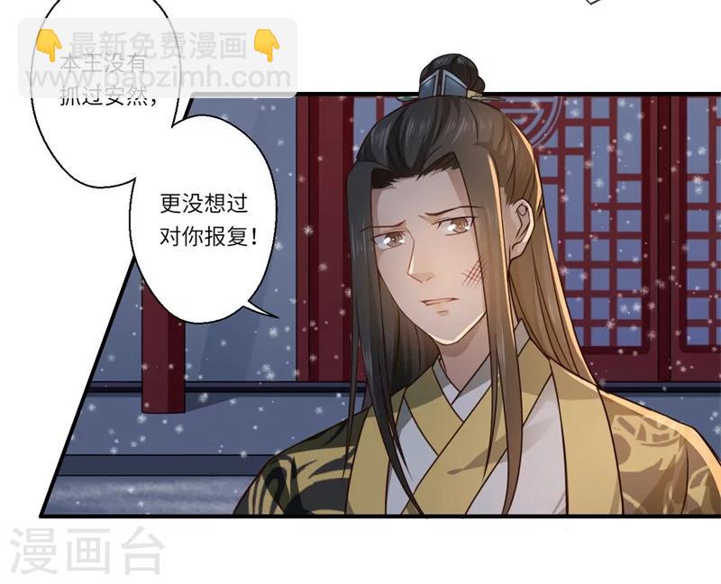 第52话 你只是温意的替代品！-第53话