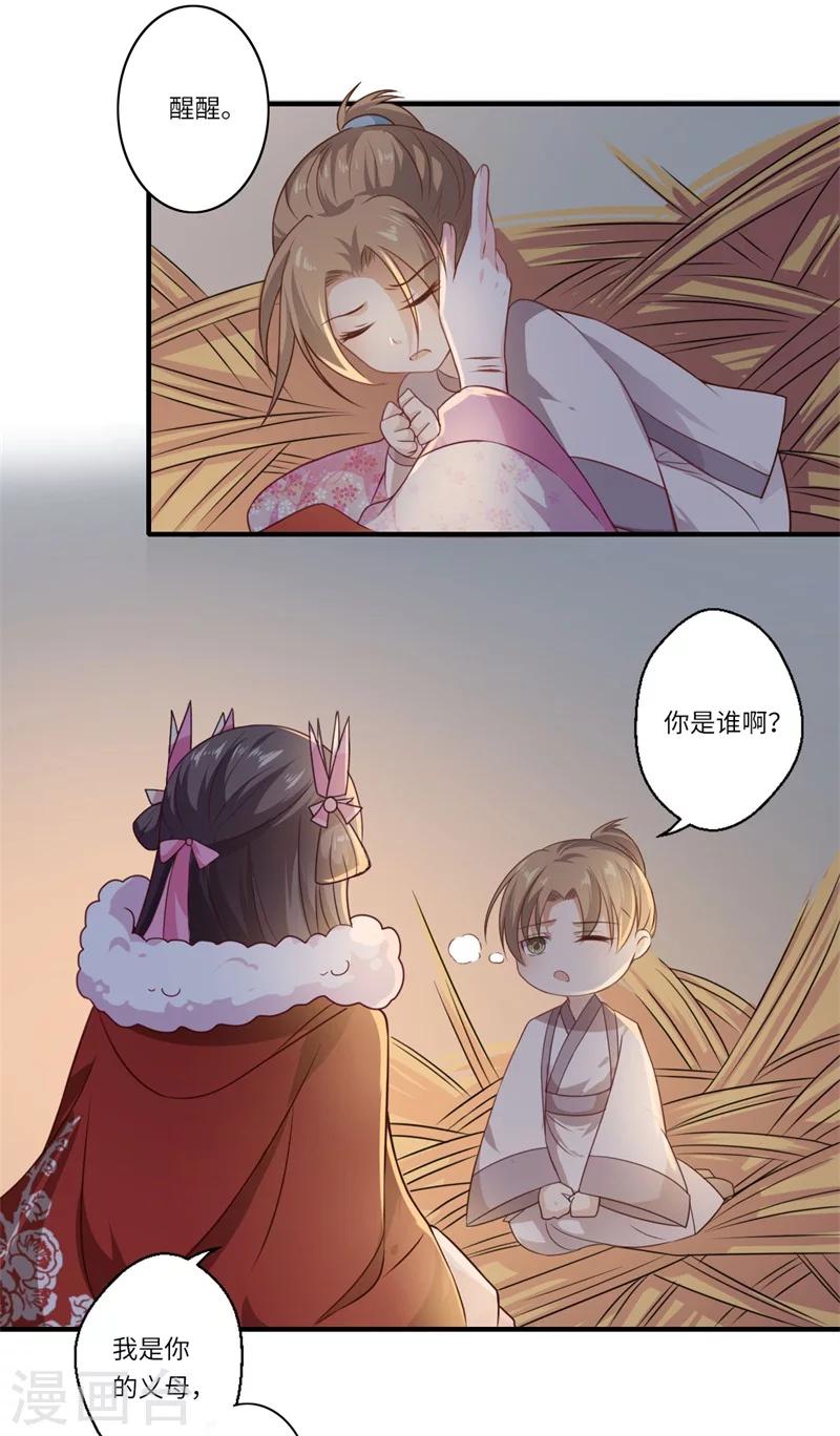 第54话 坠崖-第55话