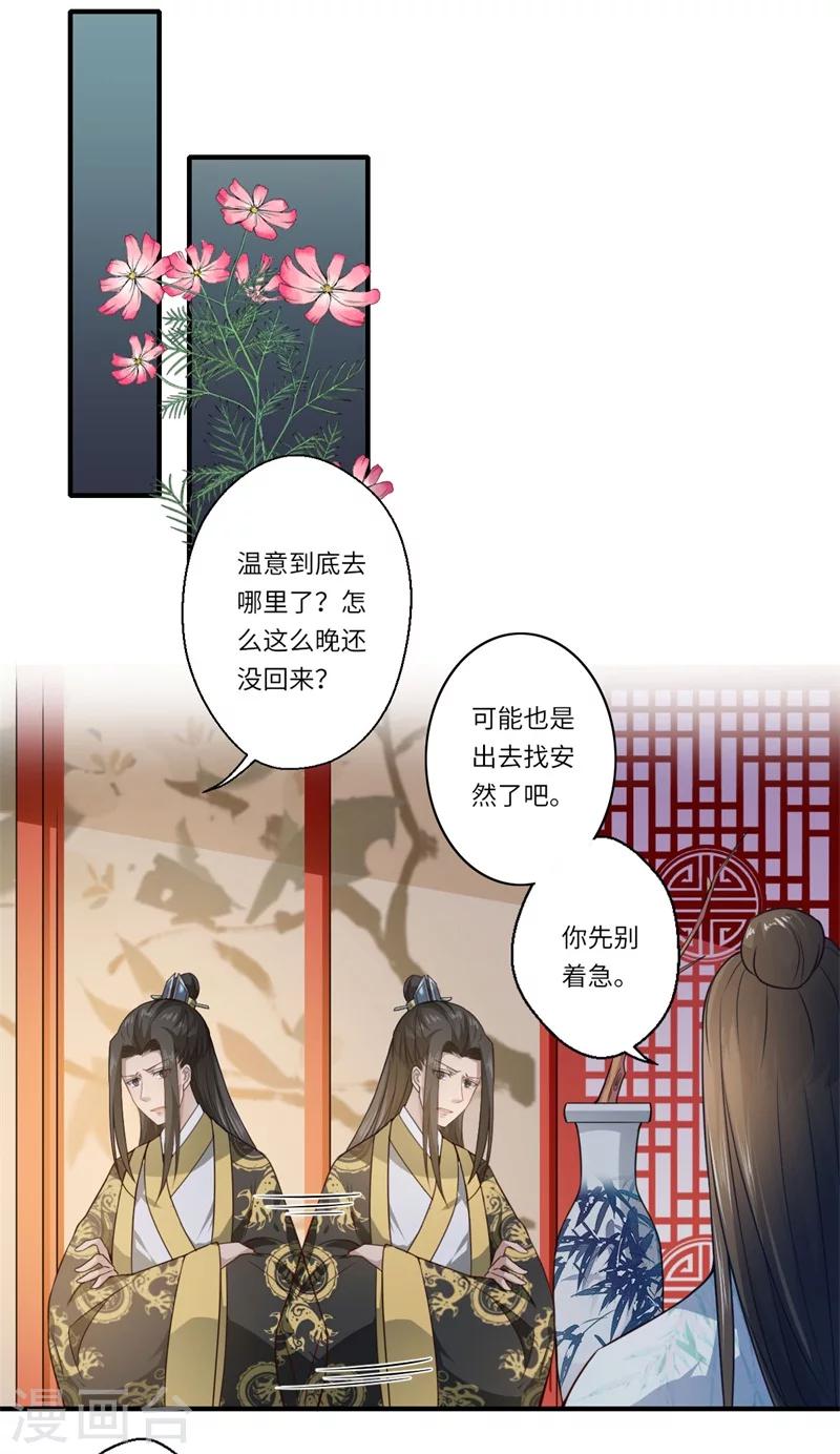 第54话 坠崖-第55话