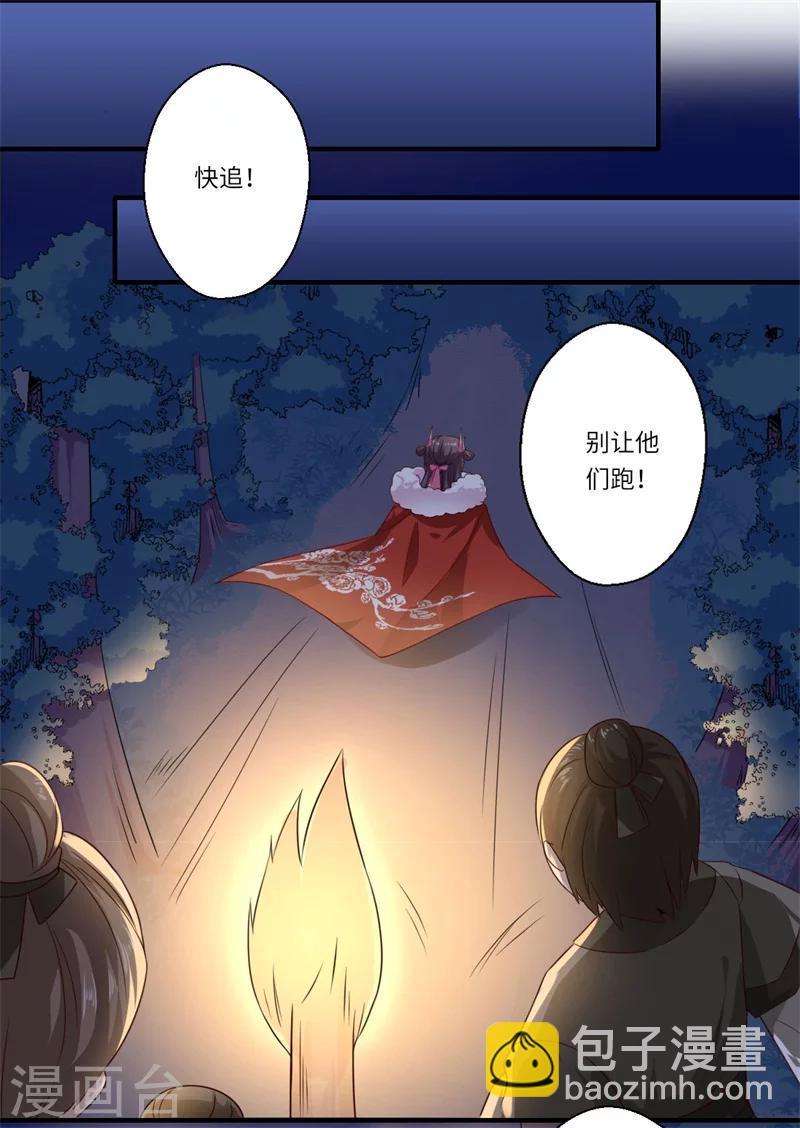 第54话 坠崖-第55话