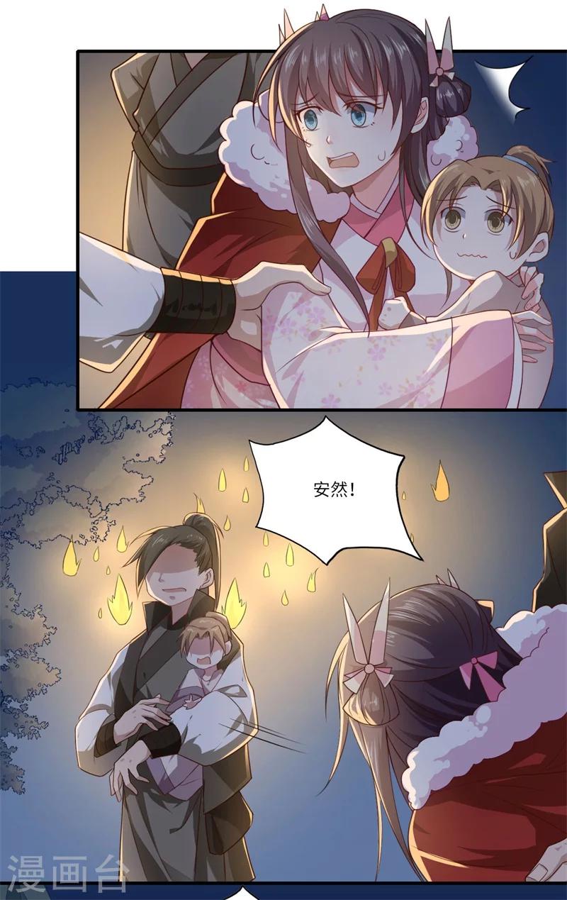 第54话 坠崖-第55话