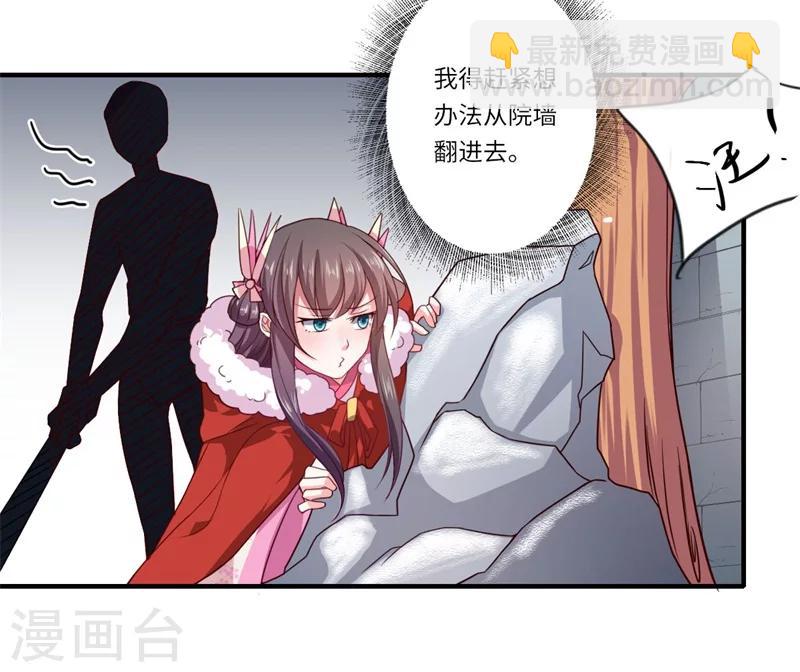 第54话 坠崖-第55话