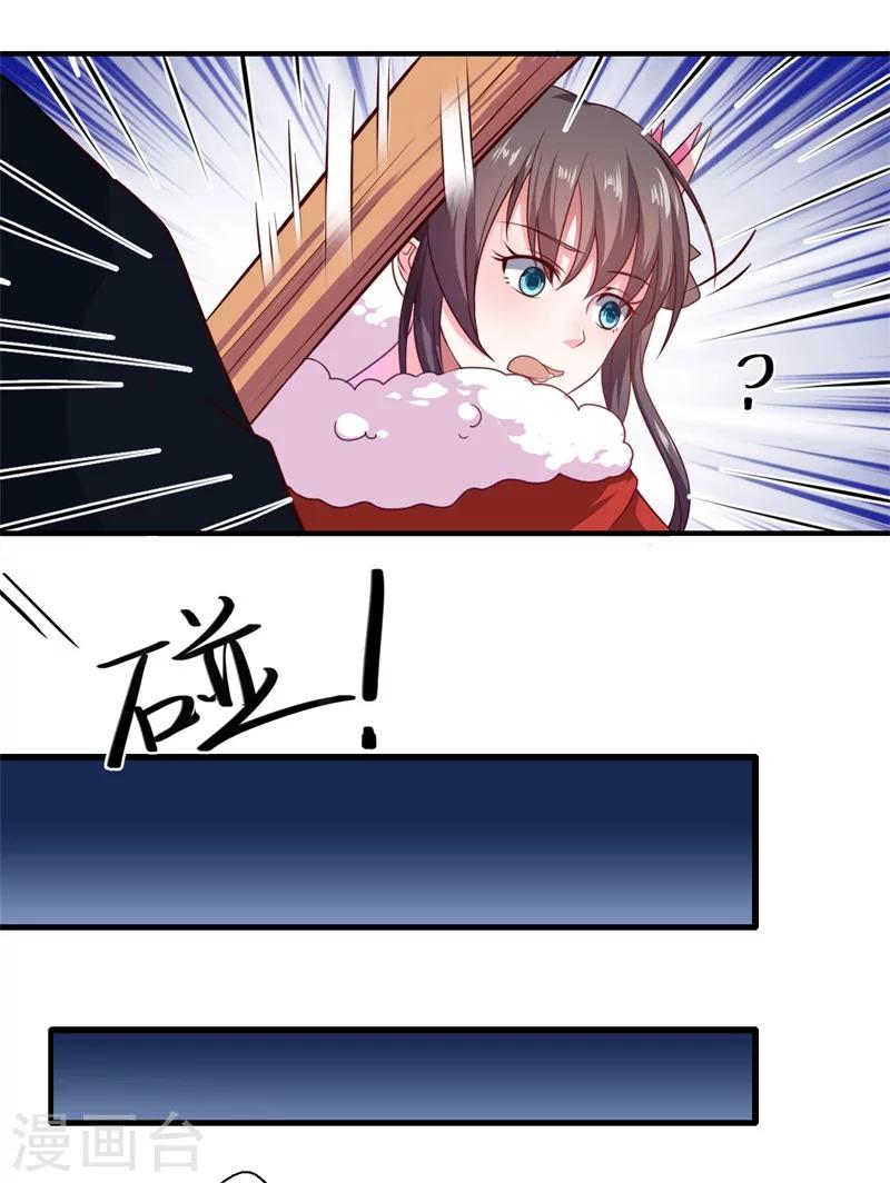 第54话 坠崖-第55话