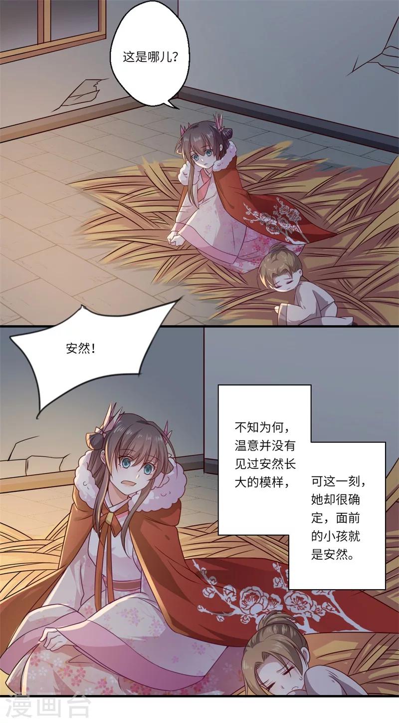 第54话 坠崖-第55话