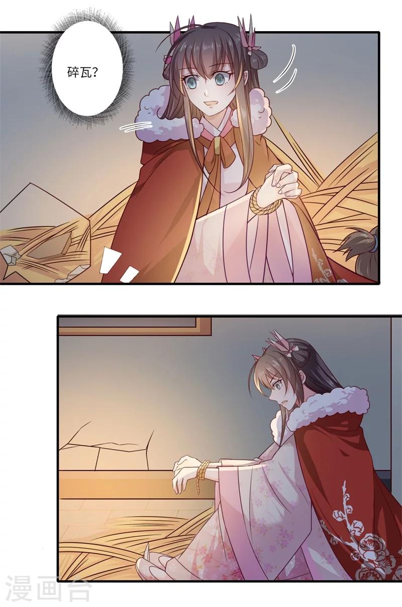 第54话 坠崖-第55话