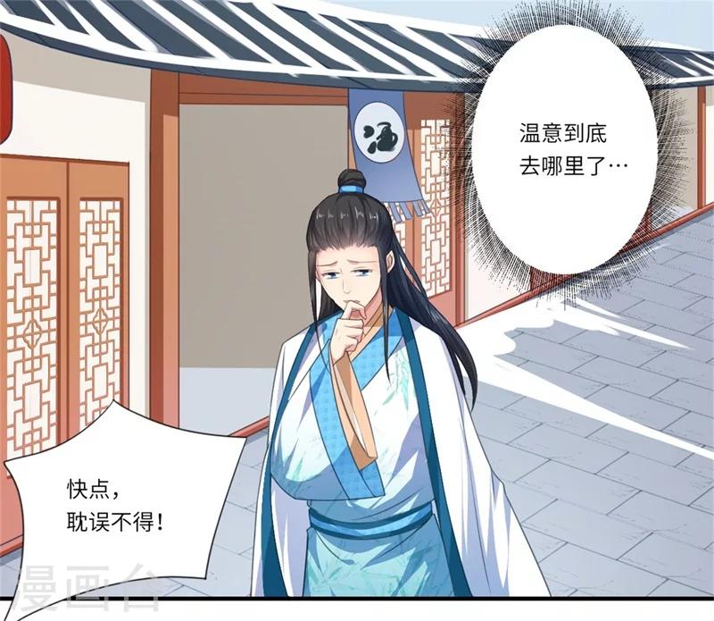 第56话 你与温意本不止于此-第57话