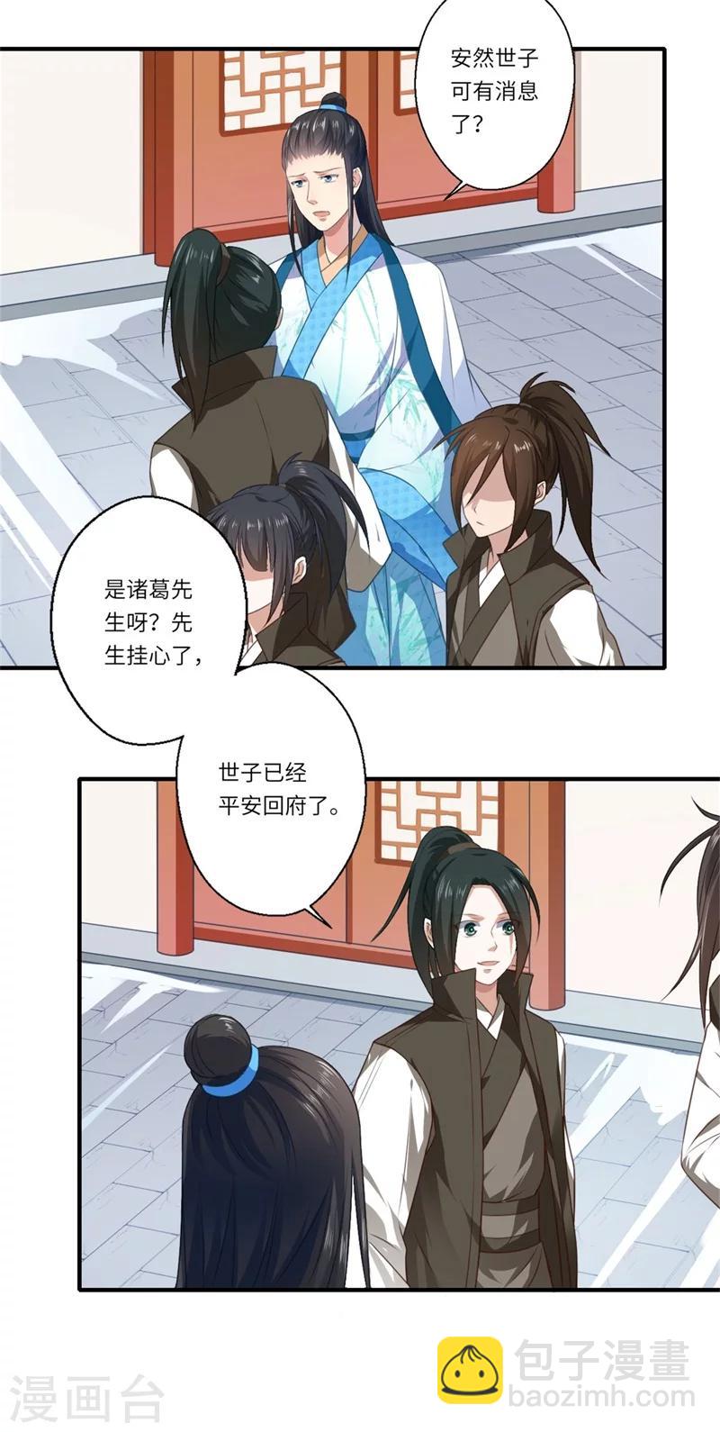 第56话 你与温意本不止于此-第57话