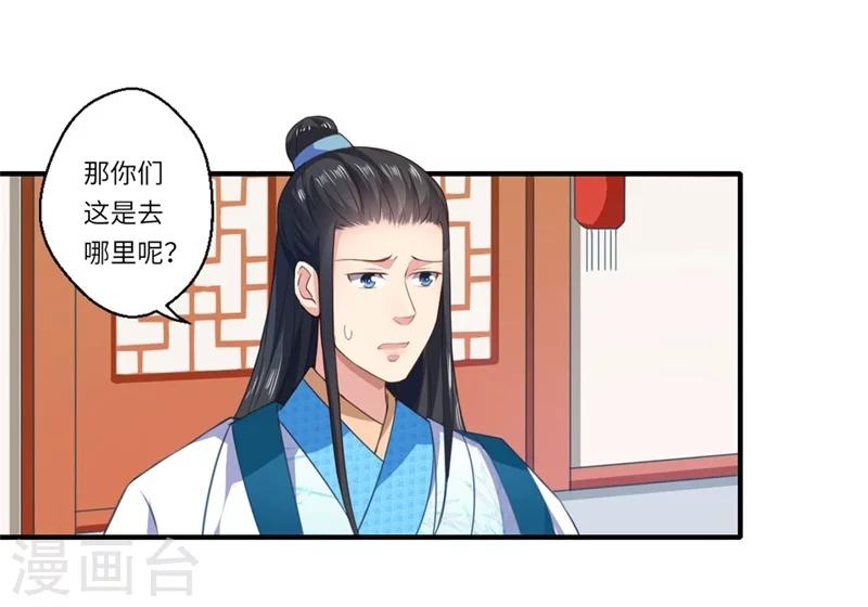 第56话 你与温意本不止于此-第57话