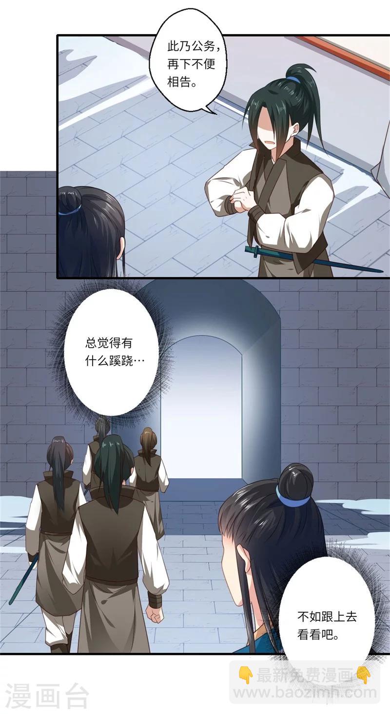 第56话 你与温意本不止于此-第57话