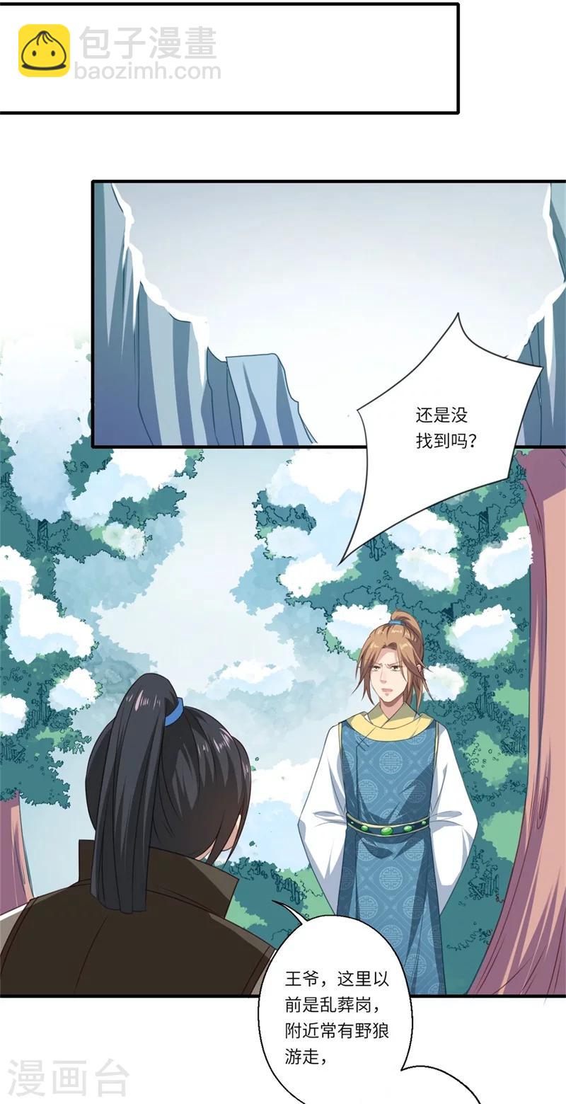 第56话 你与温意本不止于此-第57话