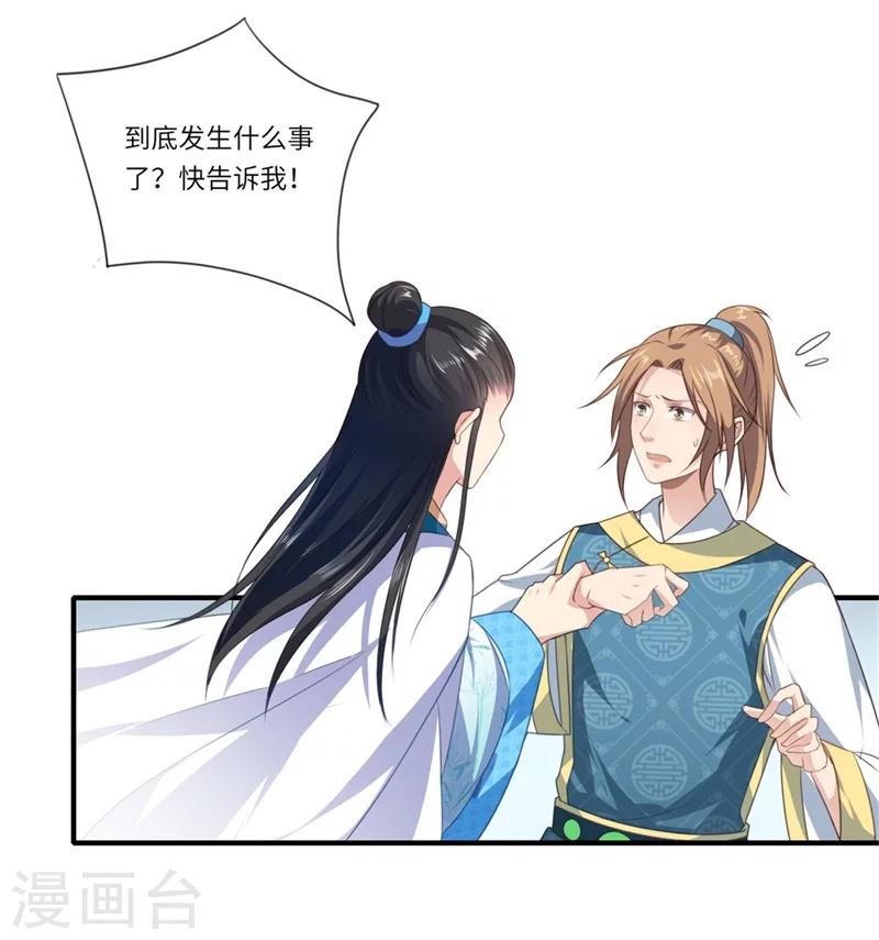 第56话 你与温意本不止于此-第57话