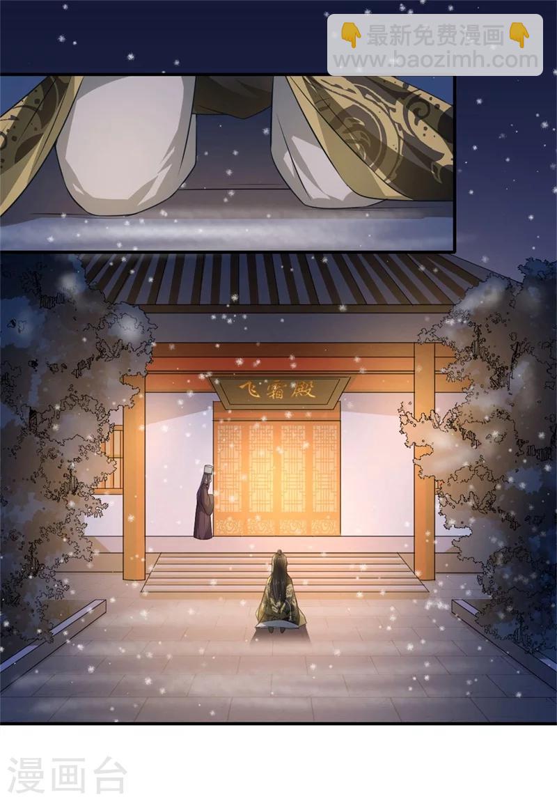 第56话 你与温意本不止于此-第57话