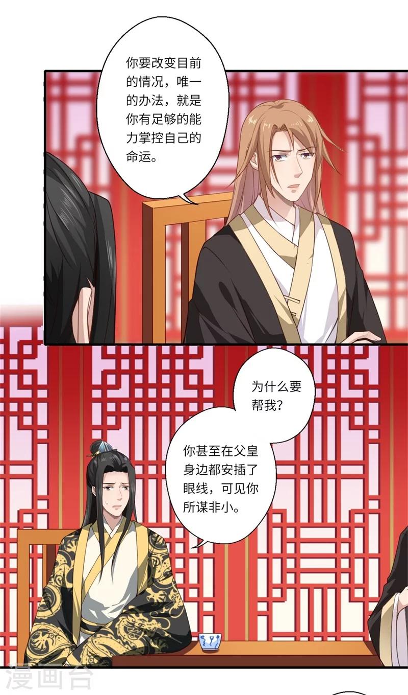 第56话 你与温意本不止于此-第57话