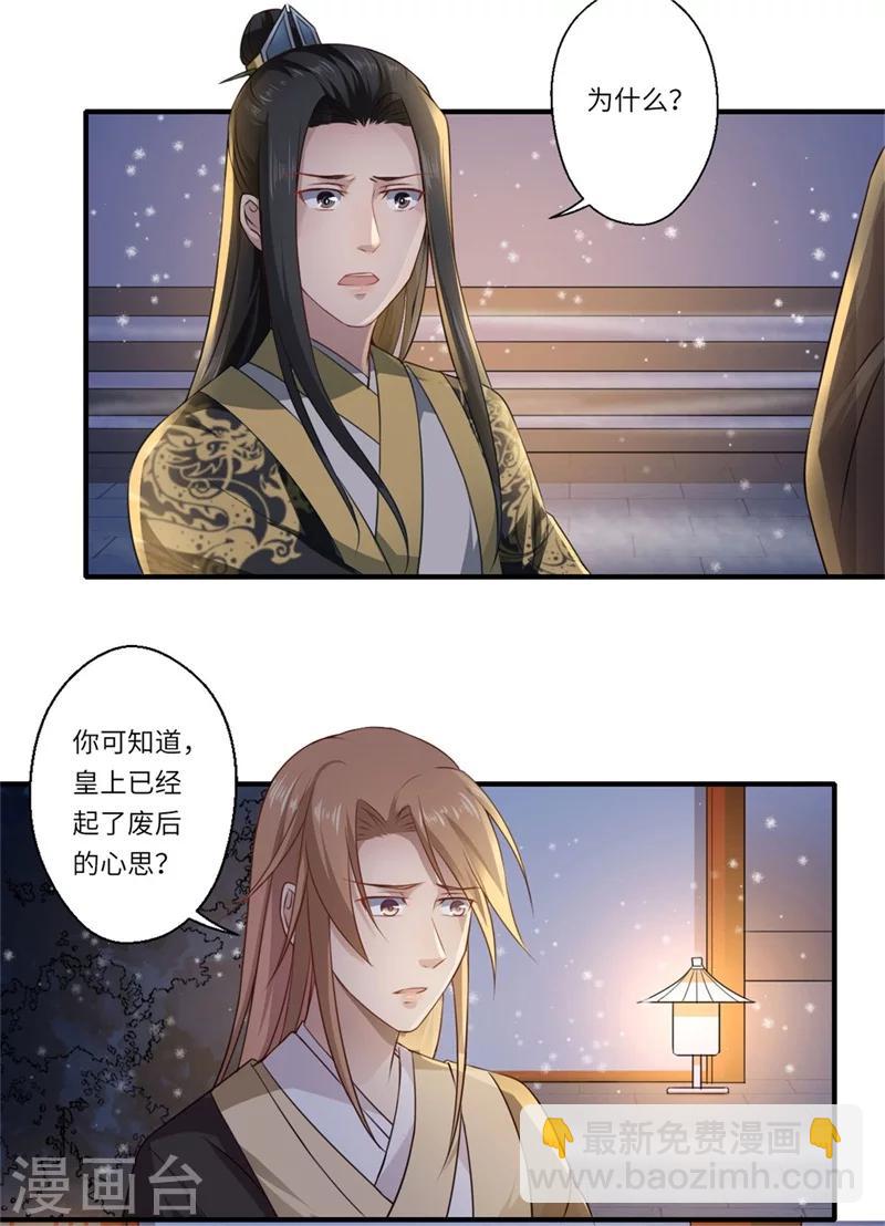 第56话 你与温意本不止于此-第57话