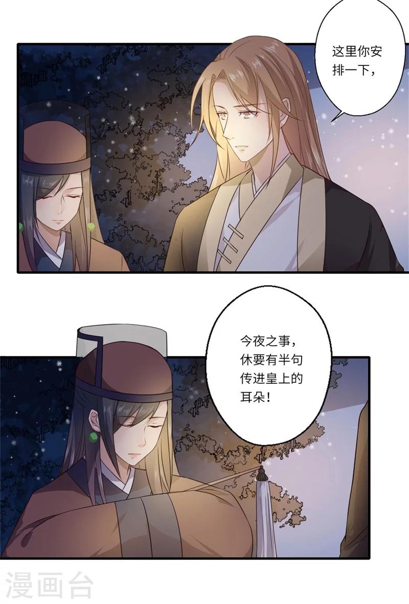 第56话 你与温意本不止于此-第57话