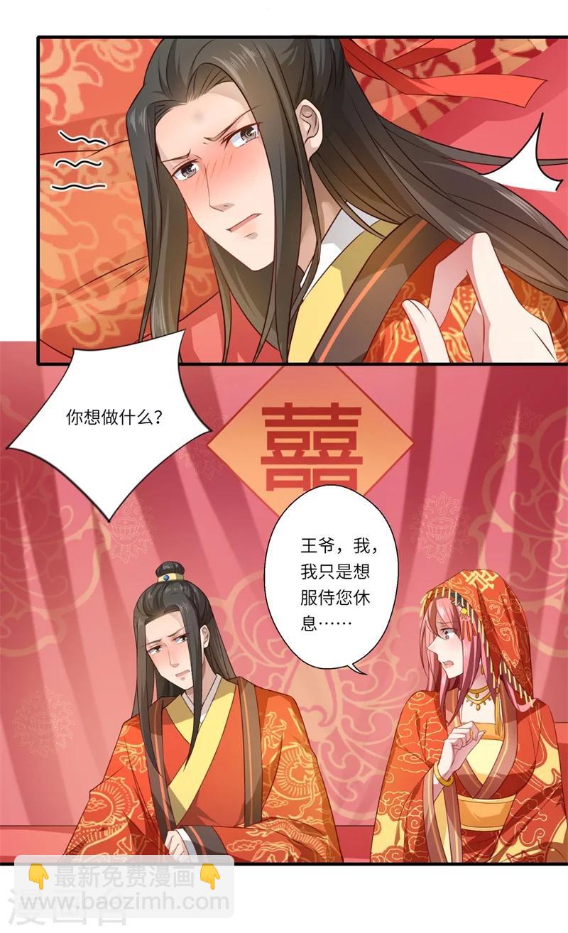 第58话 你在祭奠谁？-第59话