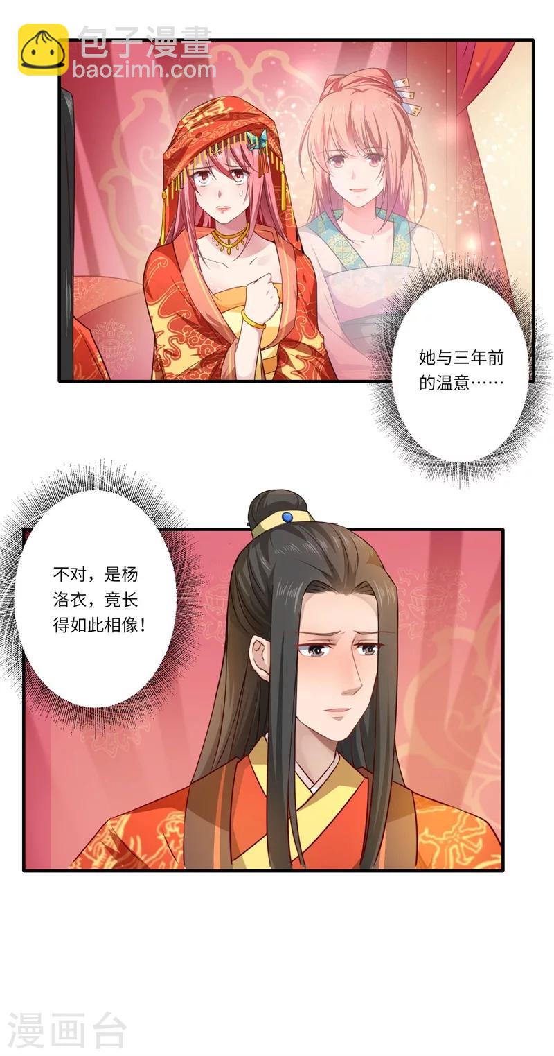 第58话 你在祭奠谁？-第59话