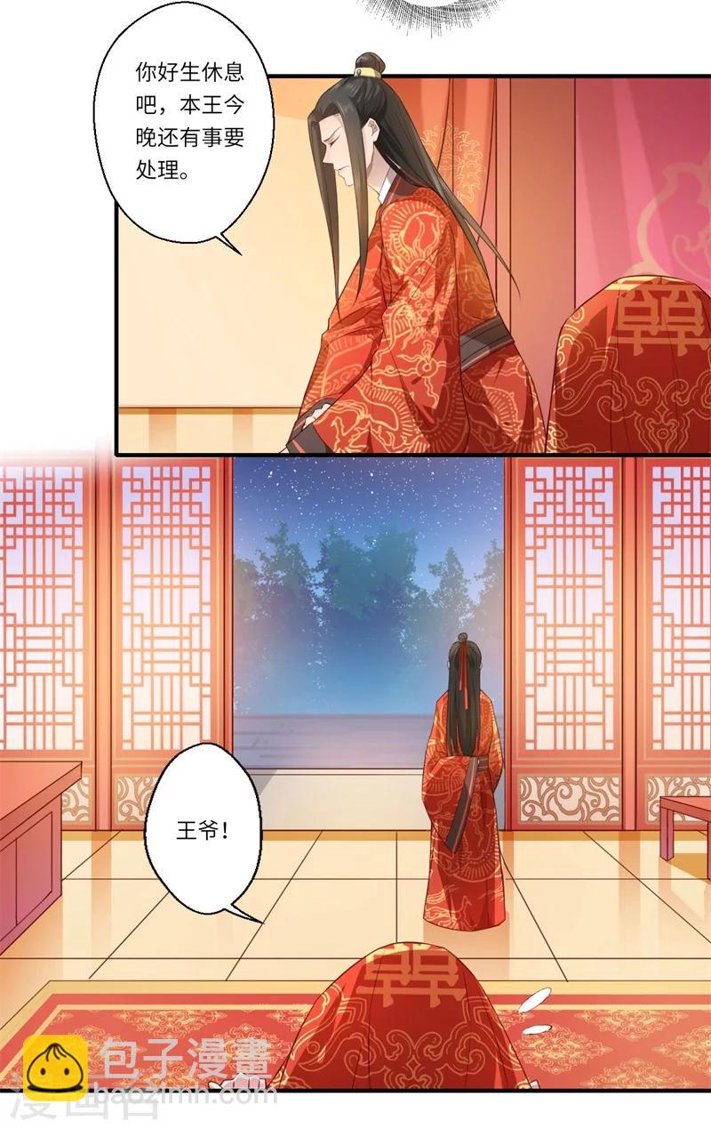 第58话 你在祭奠谁？-第59话