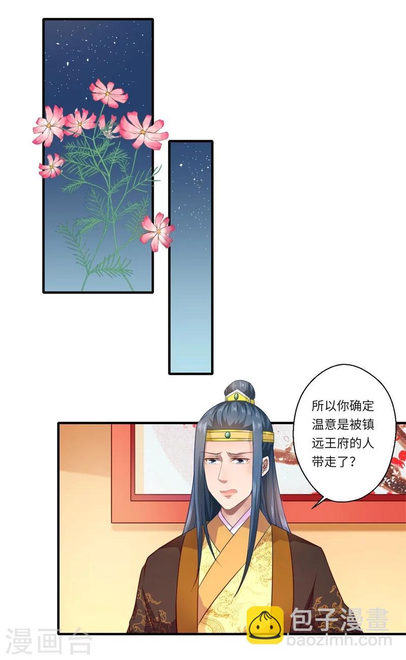 第58话 你在祭奠谁？-第59话