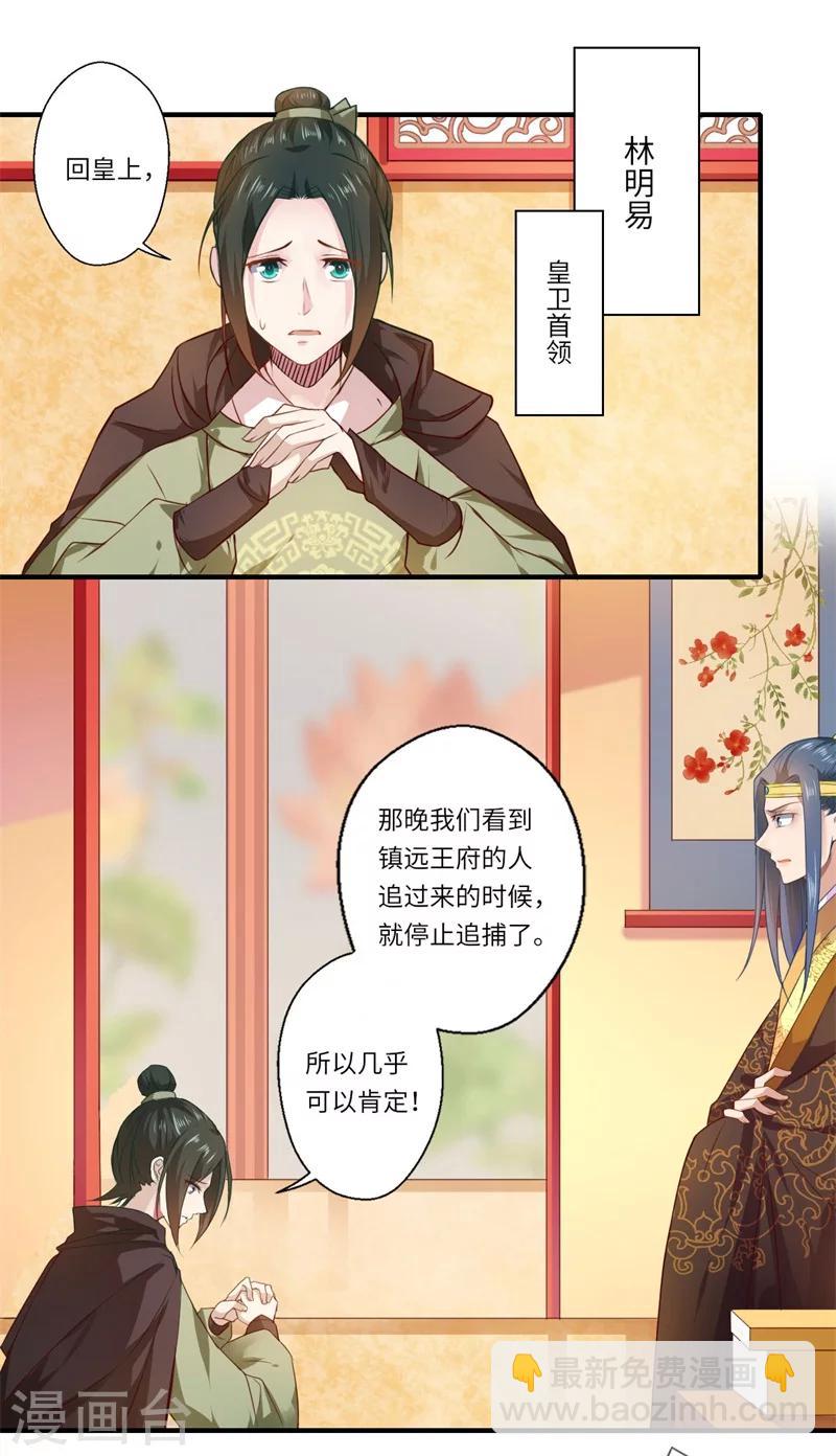 第58话 你在祭奠谁？-第59话