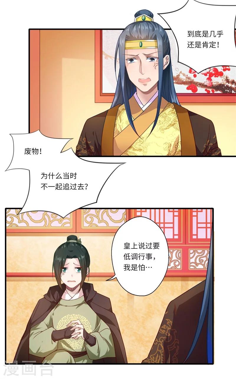 第58话 你在祭奠谁？-第59话