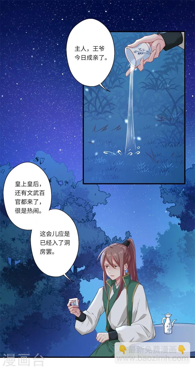 第58话 你在祭奠谁？-第59话