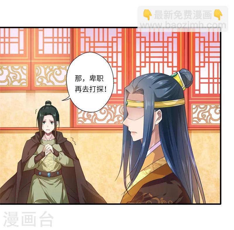 第58话 你在祭奠谁？-第59话