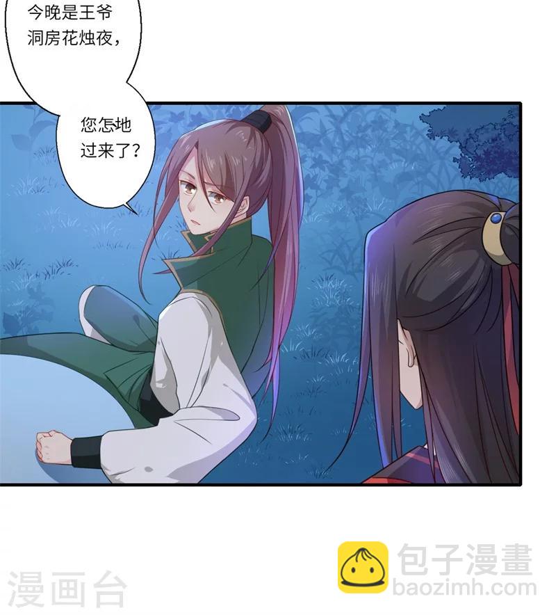 第58话 你在祭奠谁？-第59话