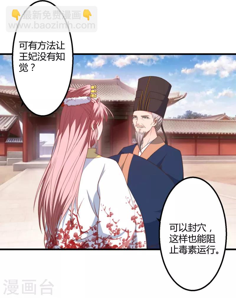 第6话 展露医术-第7话