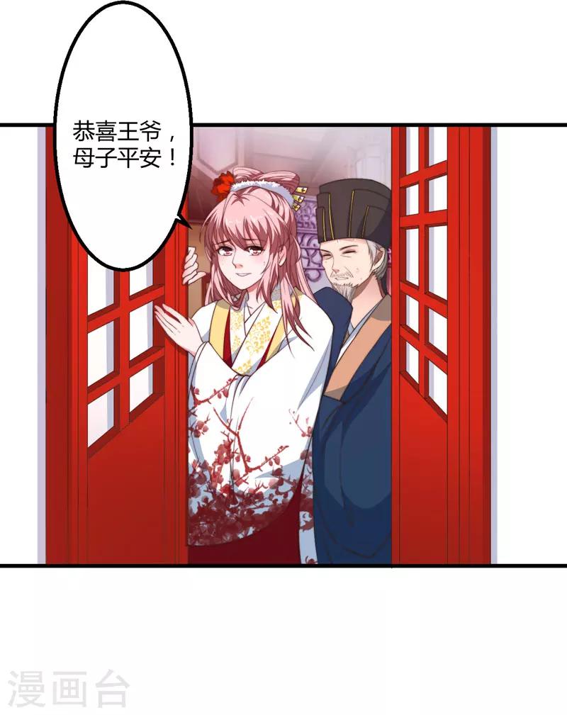 第6话 展露医术-第7话