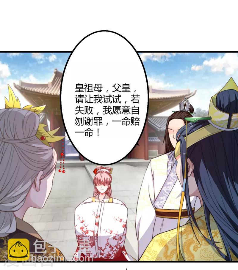 第6话 展露医术-第7话