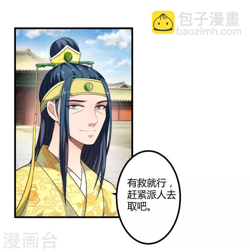 第6话 展露医术-第7话