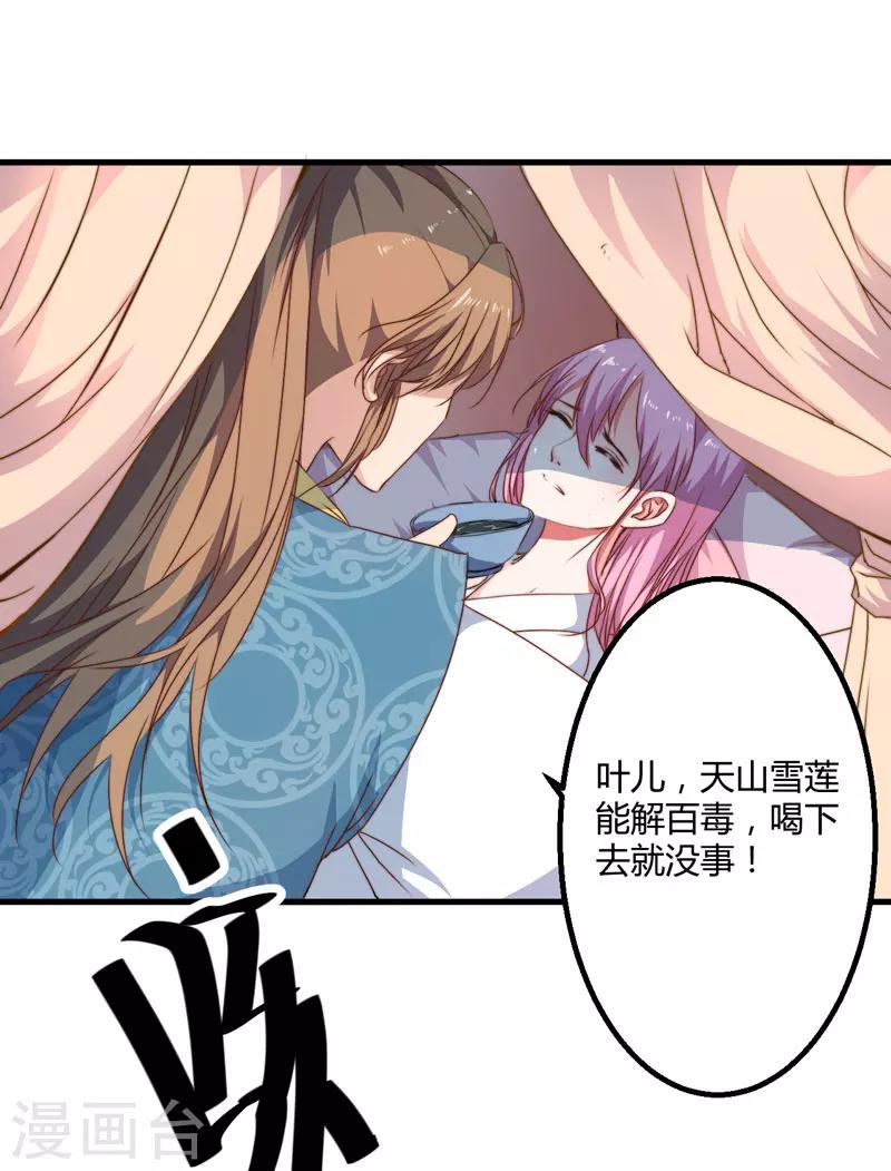 第6话 展露医术-第7话