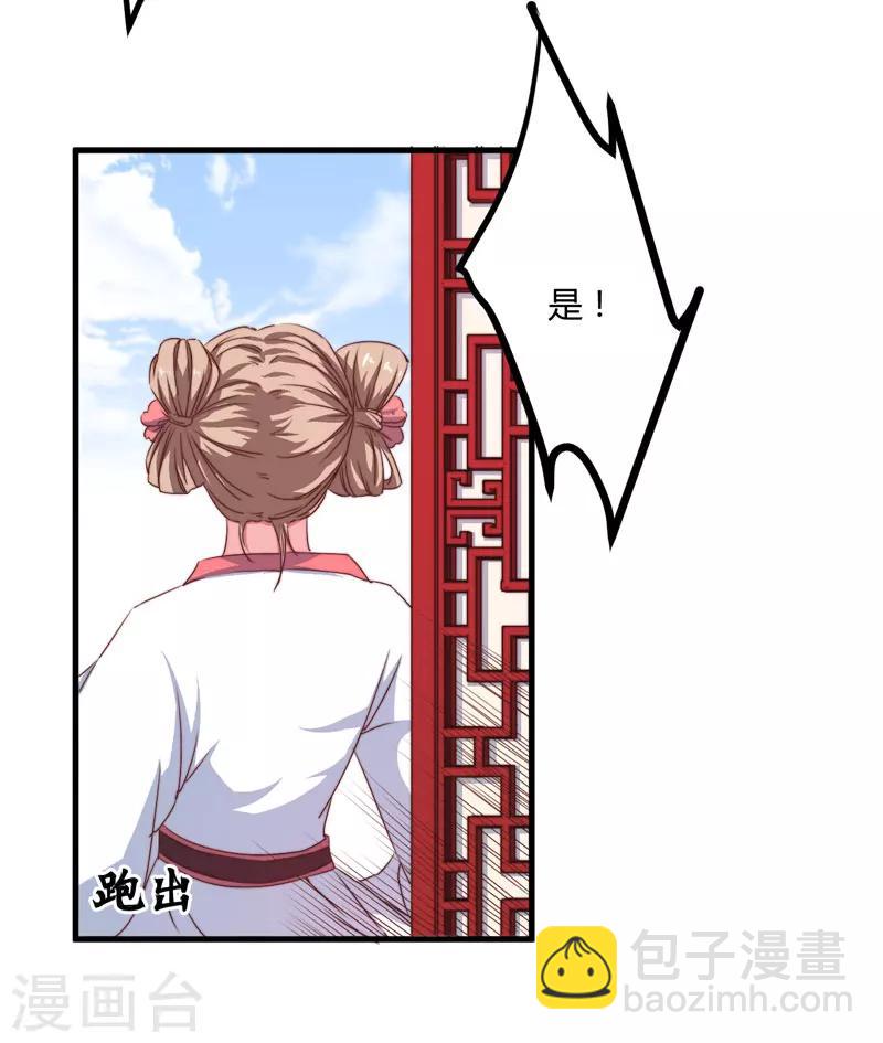 第6话 展露医术-第7话