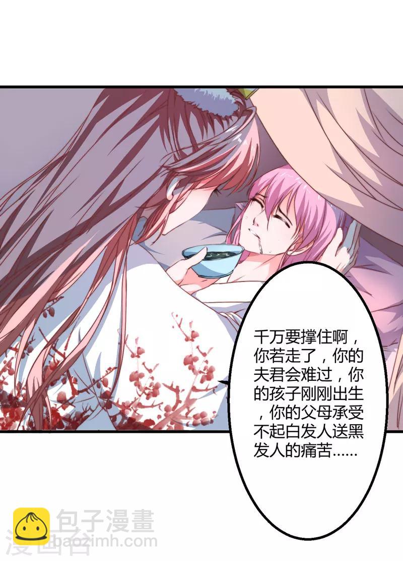 第6话 展露医术-第7话