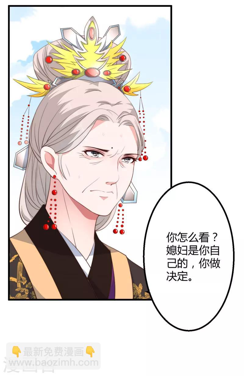 第6话 展露医术-第7话