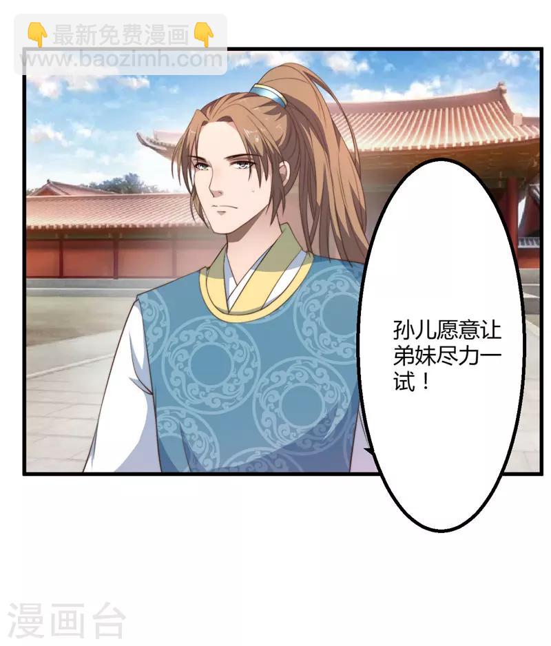 第6话 展露医术-第7话