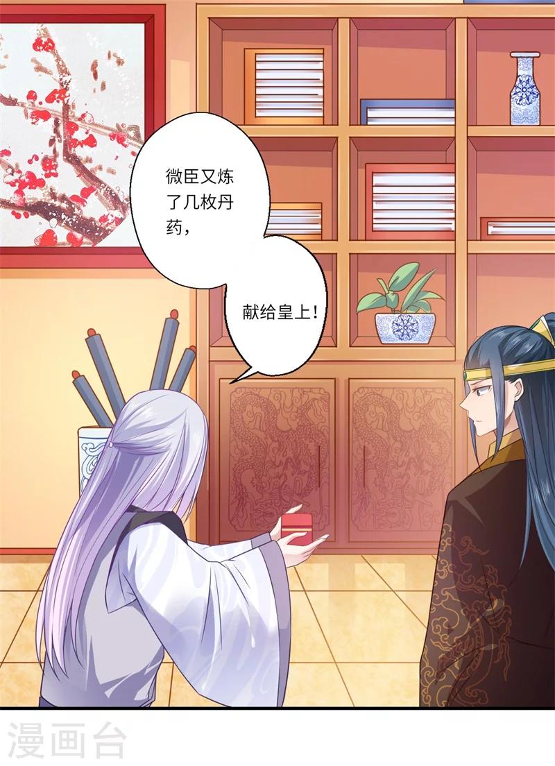 第60话 温意醒来-第61话