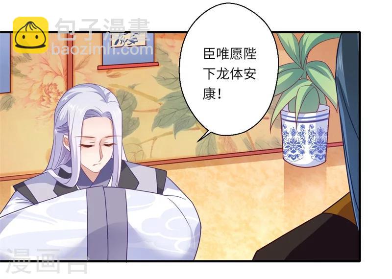 第60话 温意醒来-第61话