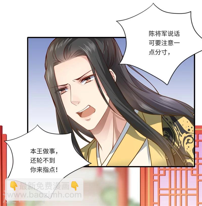 第62话 温意还没有死-第63话