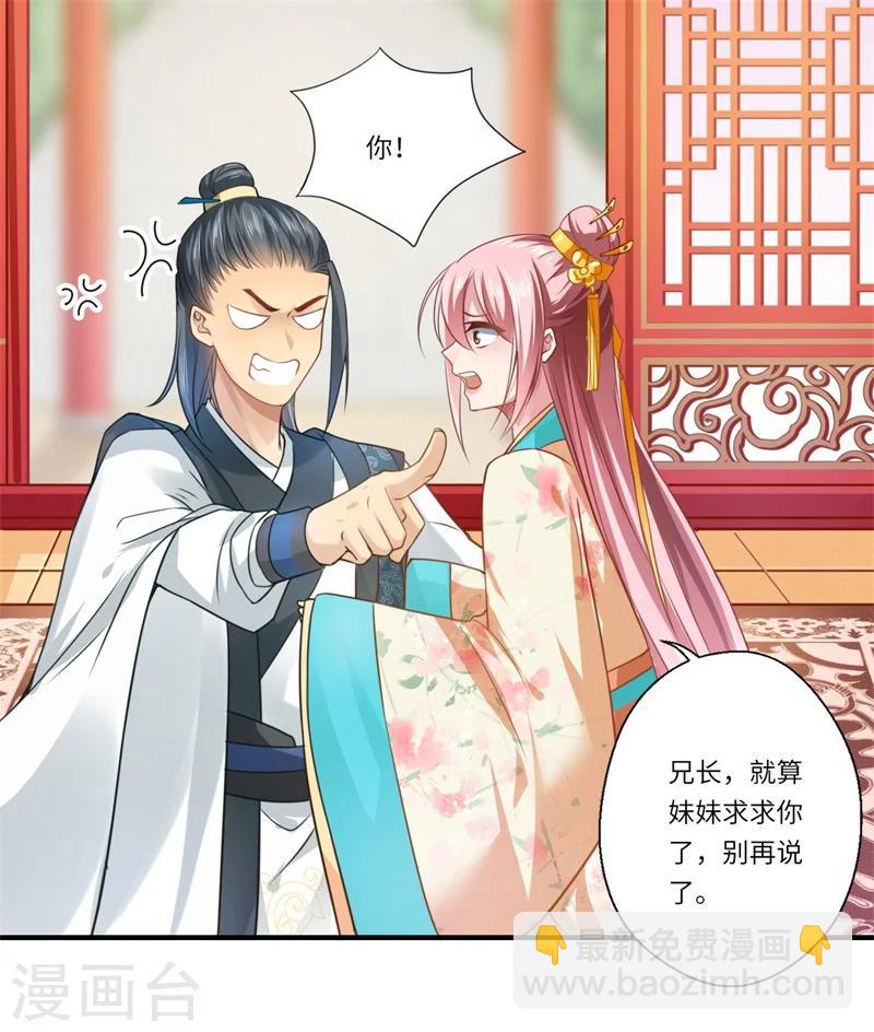 第62话 温意还没有死-第63话